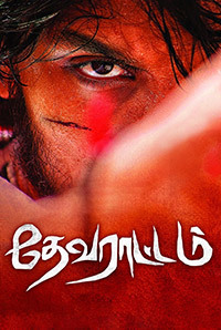 Devarattam (2019) movie poster download