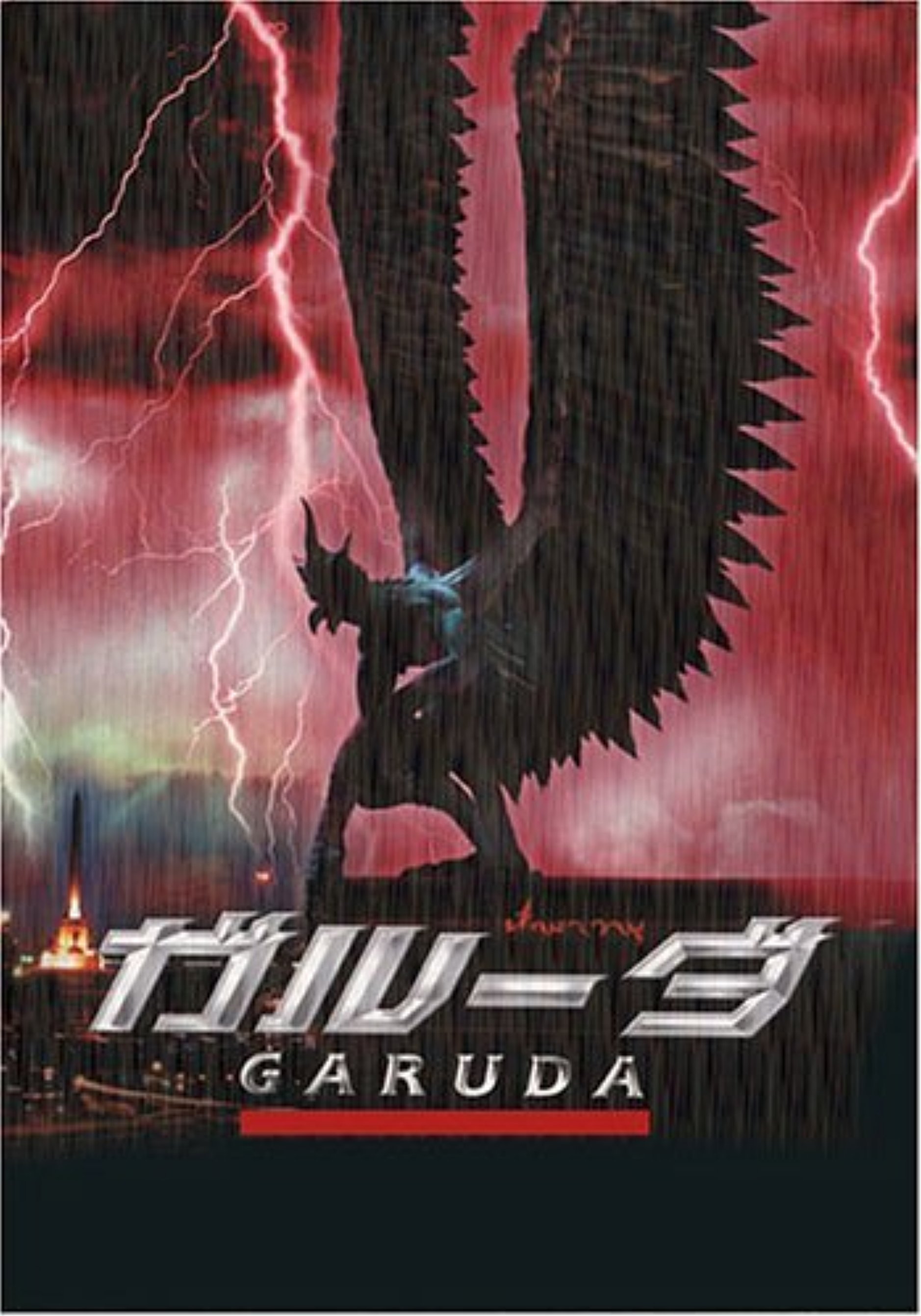 Garuda (2004) movie poster download