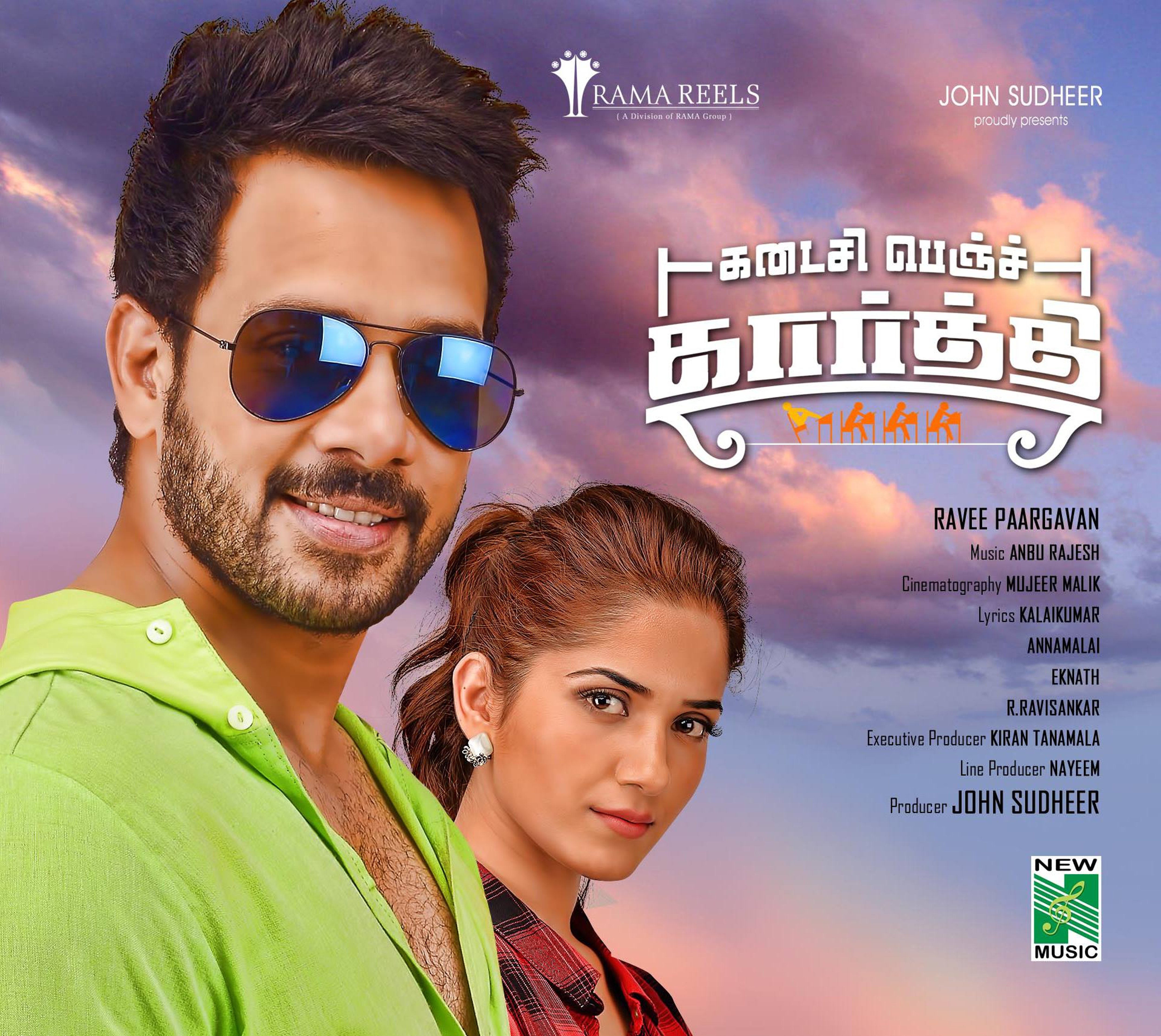 Kadaisi Bench Karthi (2017) movie poster download