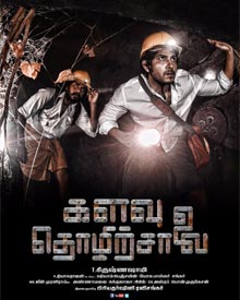 Kalavu Thozhirchalai movie poster download