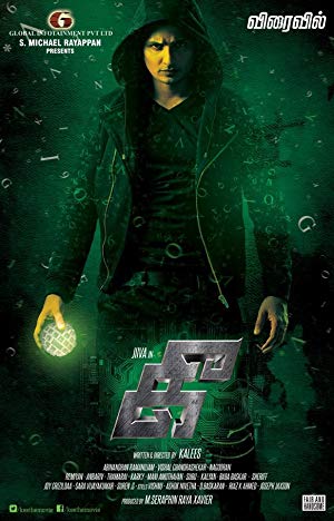 Kee (2019) movie poster download