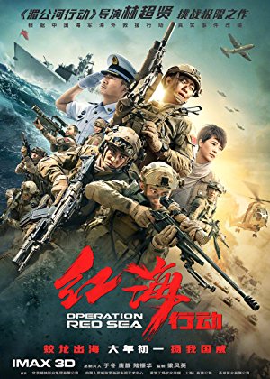 Operation Red Sea (2018) movie poster download