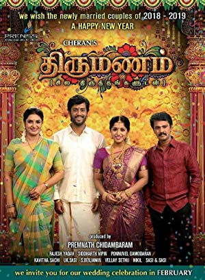 Thirumanam (2019)  movie poster download